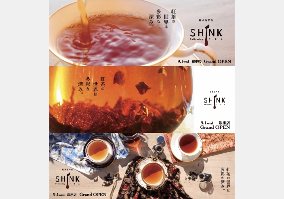 紅茶専門店 SHINK