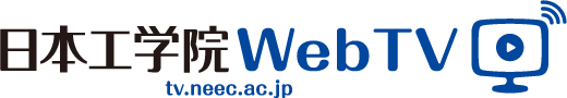 日本工学院WebTV
