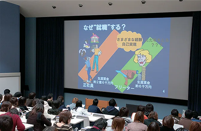 キャリアガイダンス