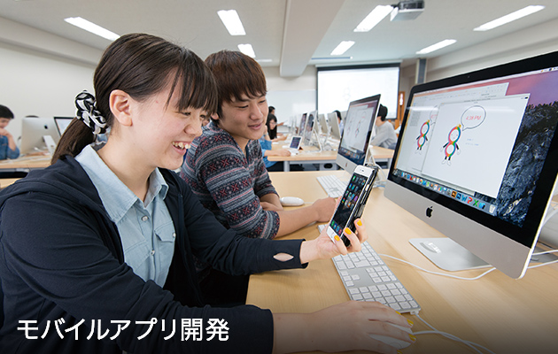 モバイルアプリ開発