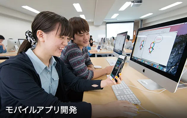 モバイルアプリ開発