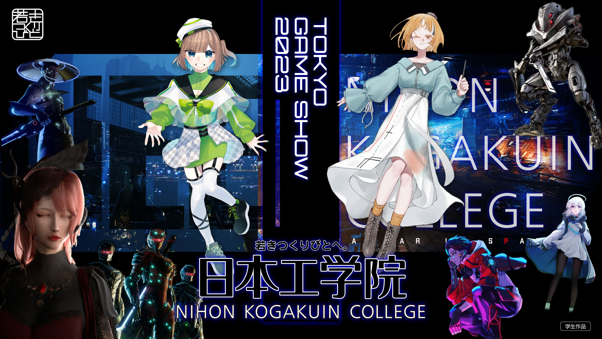 メインイメージ