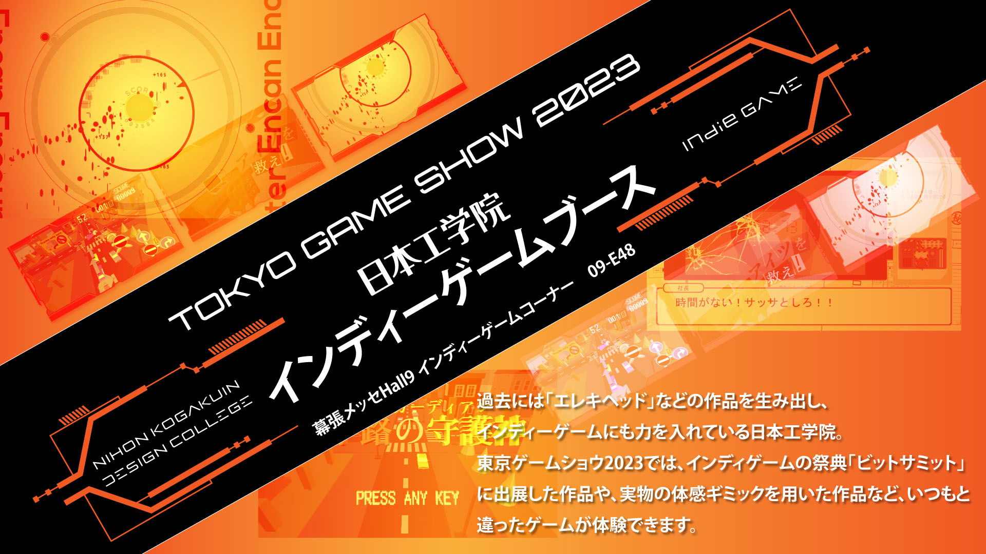 インディゲーム