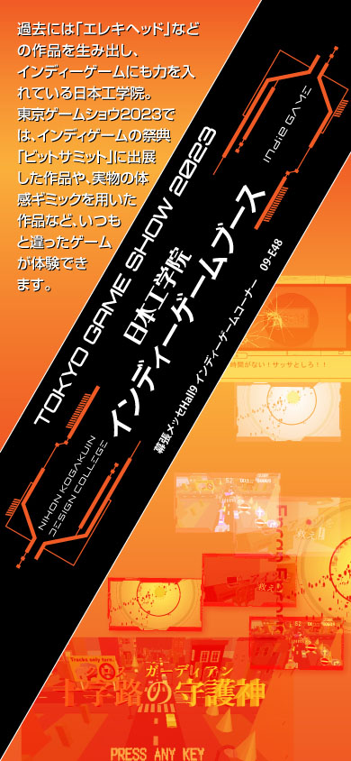 インディゲーム