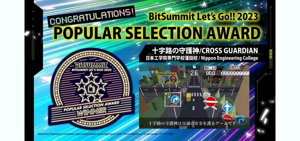 BitSummit AWARDでPOPULAR SELECTION AWARDを受賞しました！ - 東京の専門学校 - 日本工学院