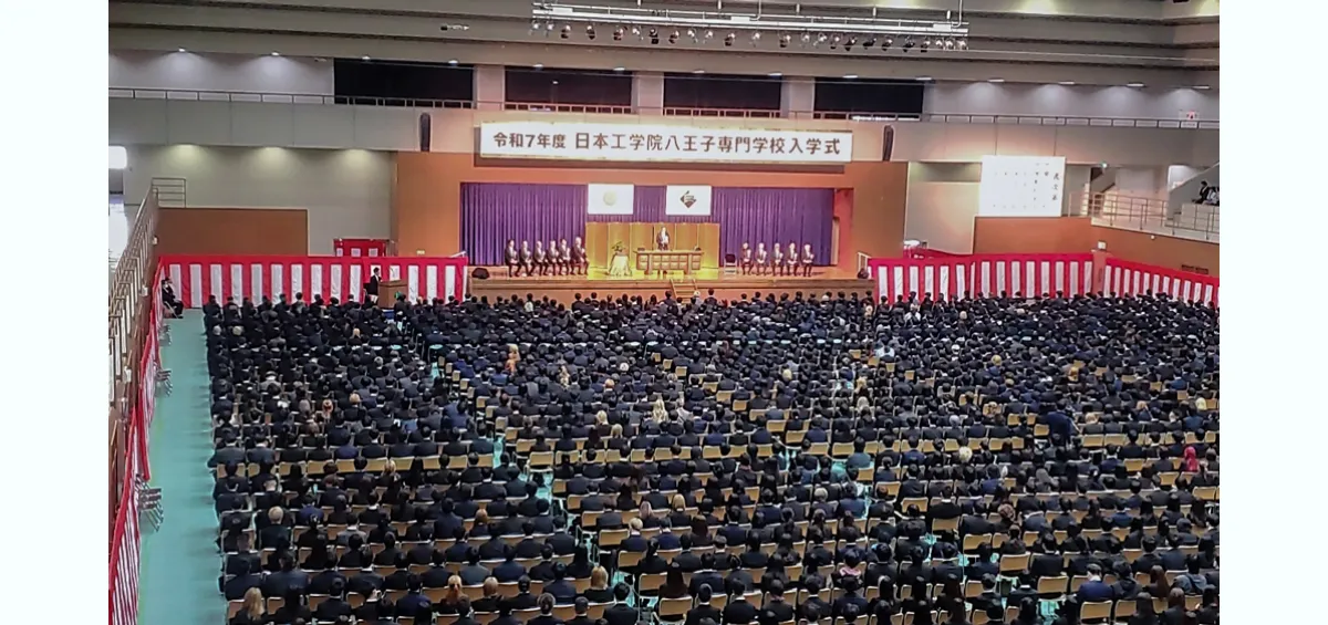 令和7年度入学式を挙行しました - 東京の専門学校 - 日本工学院