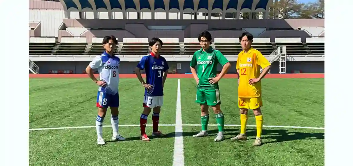 2026シーズン新ユニフォーム完成！ - 東京の専門学校 - 日本工学院