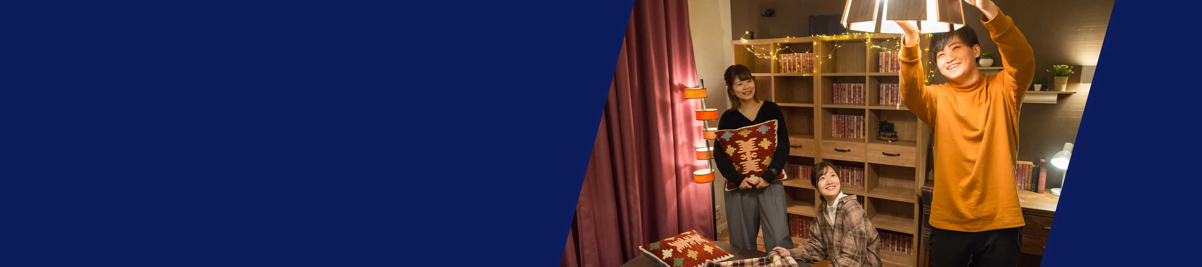 住空間デザイン・コーディネート