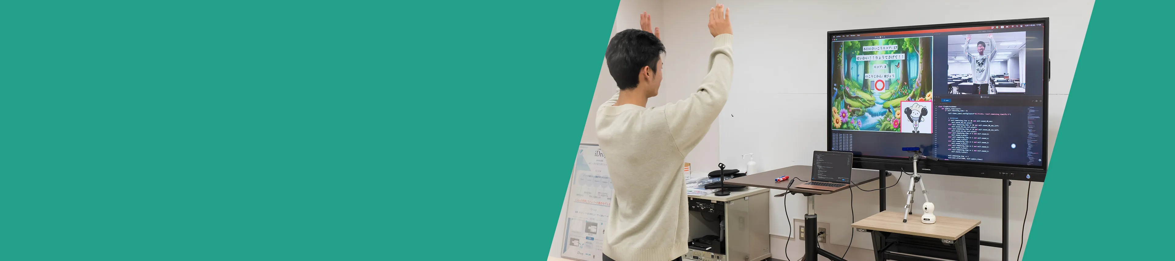 テクノロジー教育