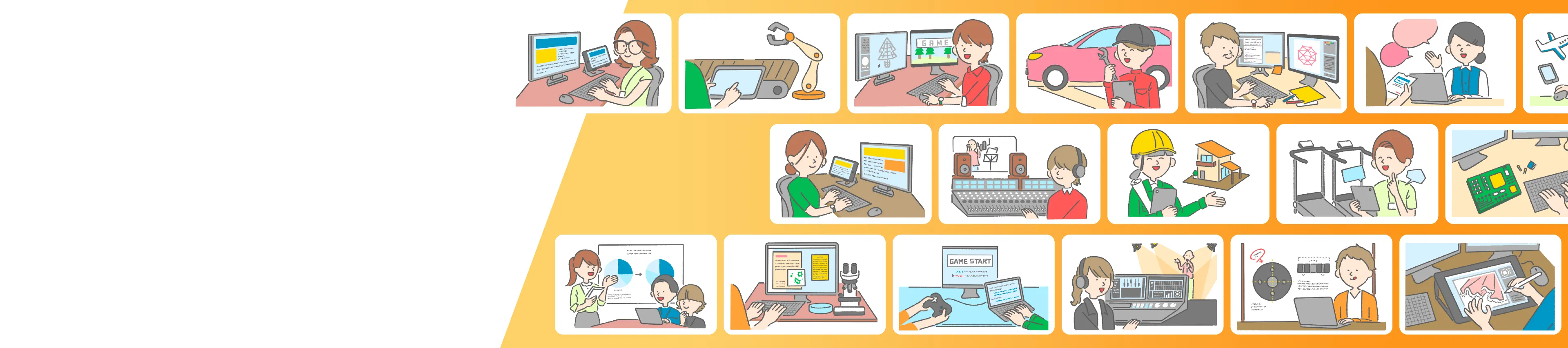 パソコン(PC)を使ったお仕事