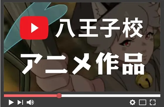 審査員奨励賞を受賞した「魔法少女ストライブ」