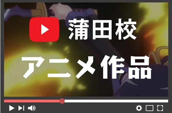 審査員奨励賞を受賞した「魔法少女ストライブ」