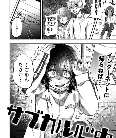 澄谷 ゼニコさん