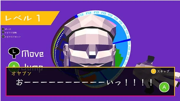 完成したレベル1のゲーム画面