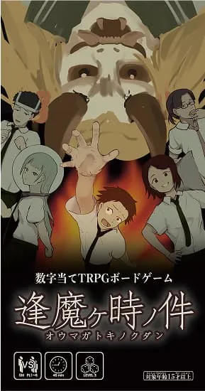 ゲームコンテンツ部門賞を受賞した「逢魔ケ時ノ件」