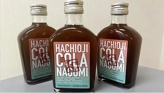 オリジナルクラフトコーラ『八王子コーラ＠和(あっとなごみ)』