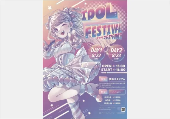 作品画像 - フェスティバルアートディレクション:フライヤー