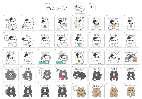 作品画像 - ねこっぽい