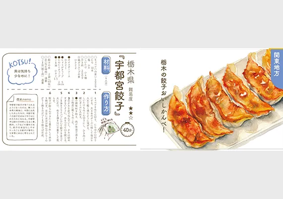 学生作品 - あじわいにっぽん -03