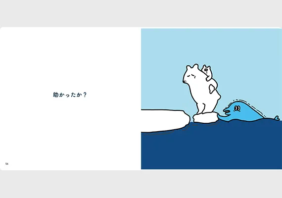 学生作品 - いるかいるか -06