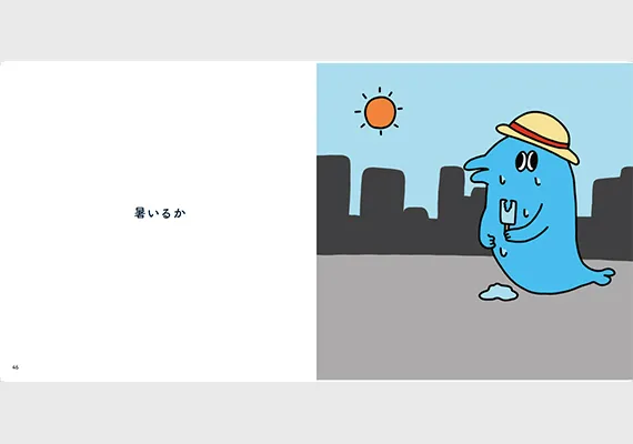 学生作品 - いるかいるか -04