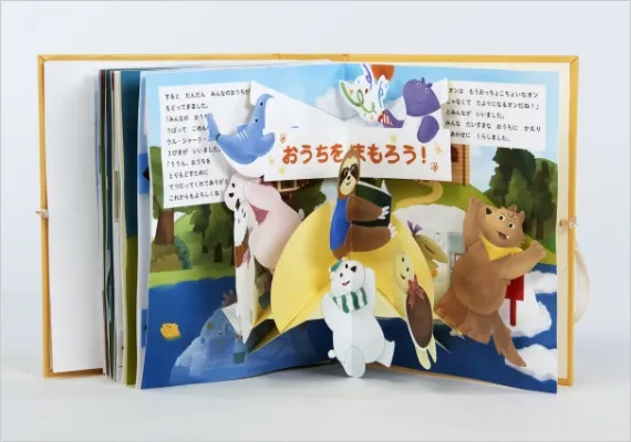 学生作品 - ぼくたちのおうち -02