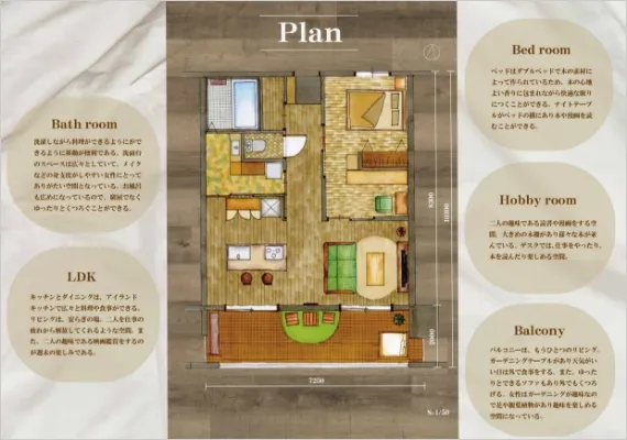 学生作品 - A Calming space－木の温もりに包まれて－ -03