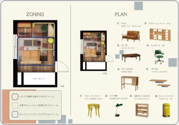 学生作品 - 懐かしさをつくる。 -03