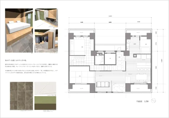学生作品 - おもてなしの暮らし -03