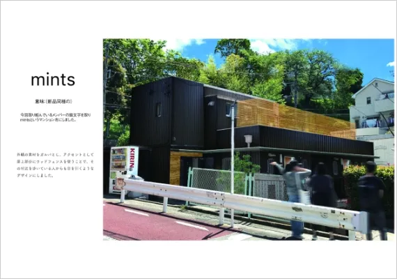 学生作品 - mints -01