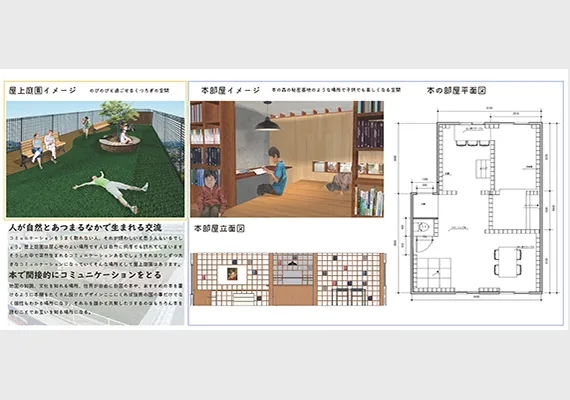 学生作品 - 団家に住む 私が住む団地を今よりも少し豊かに -03