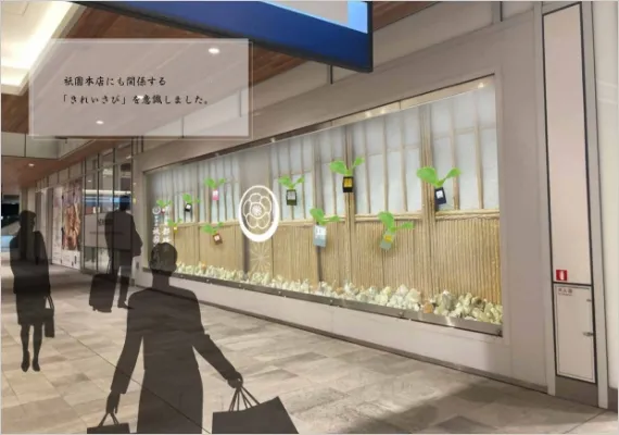 学生作品 - 魅緑MIRYOKU-04