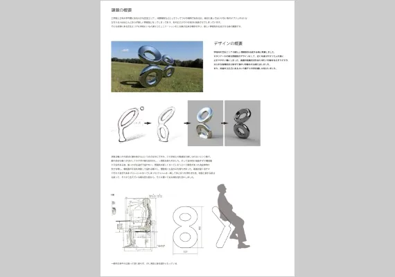 学生作品 - Hachi - 02