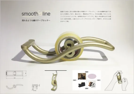 学生作品 - Smooth Line -01
