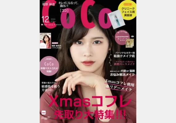 作品画像 - 雑誌の表紙