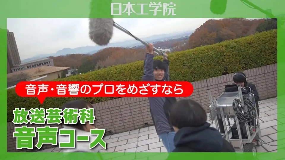 学生が屋外でドローンを操作している様子