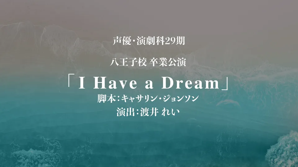 舞台上でダンスをしている学生たち