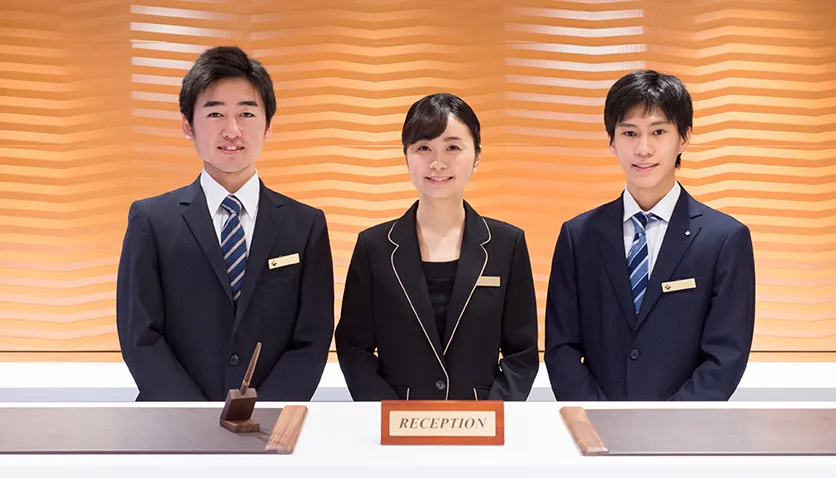 フロントに立つレセプション担当者達