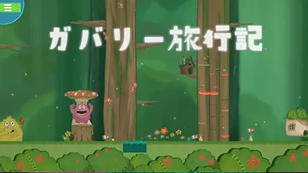 受賞作品のタイトル画面