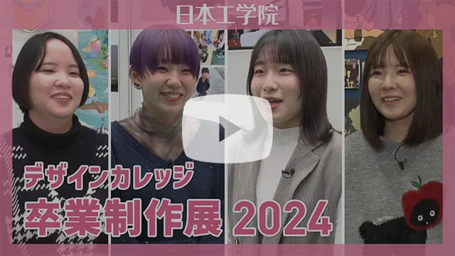 学生がデザインソフトを使って作業をしている様子