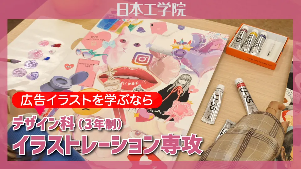 学生がデザインソフトを使って作業をしている様子