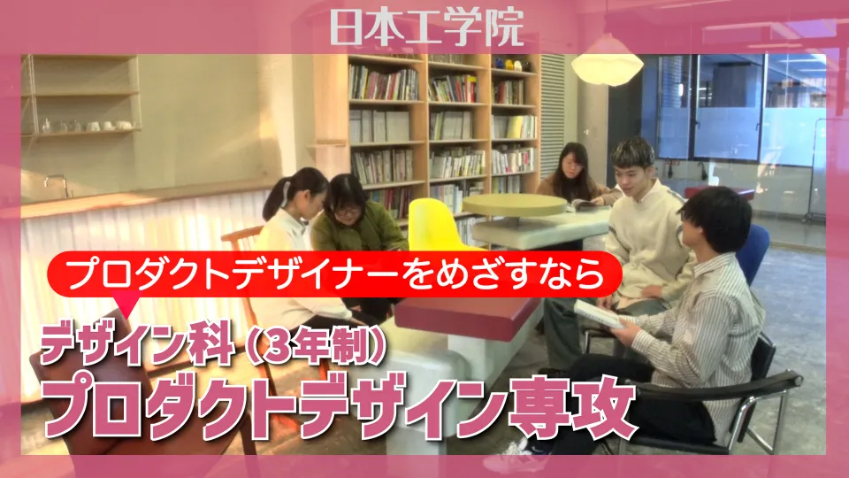 学生がデザインソフトを使って作業をしている様子