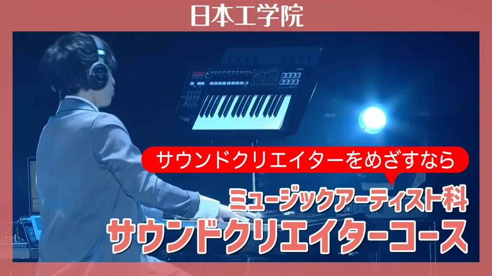 ソフトウェアのインターフェース画面