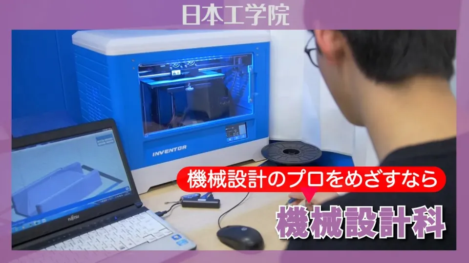学生がPCを使用している様子