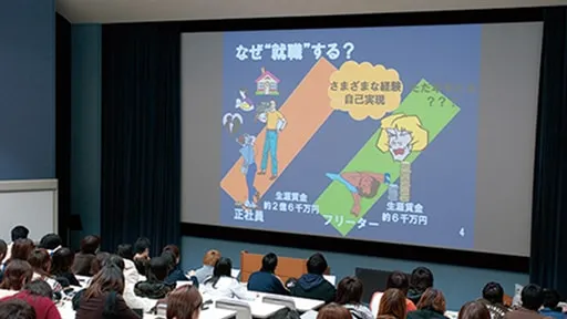 多くの学生たちが受講している様子