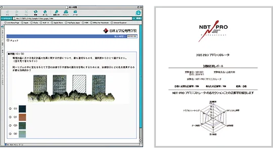 CBTシステムを導入イメージ