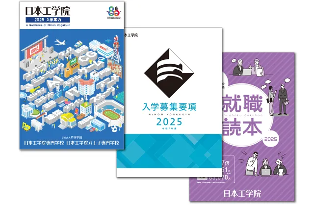 2025年の無料進呈資料3種