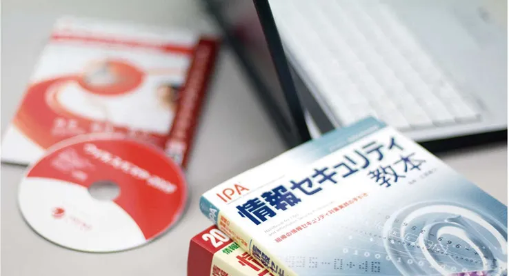 パソコンと情報セキュリティ教材