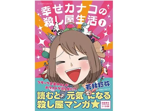 マンガ業界・アニメ業界・イラスト・ゲーム業界の3つの円を示す図