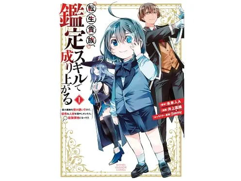 マンガ業界・アニメ業界・イラスト・ゲーム業界の3つの円を示す図